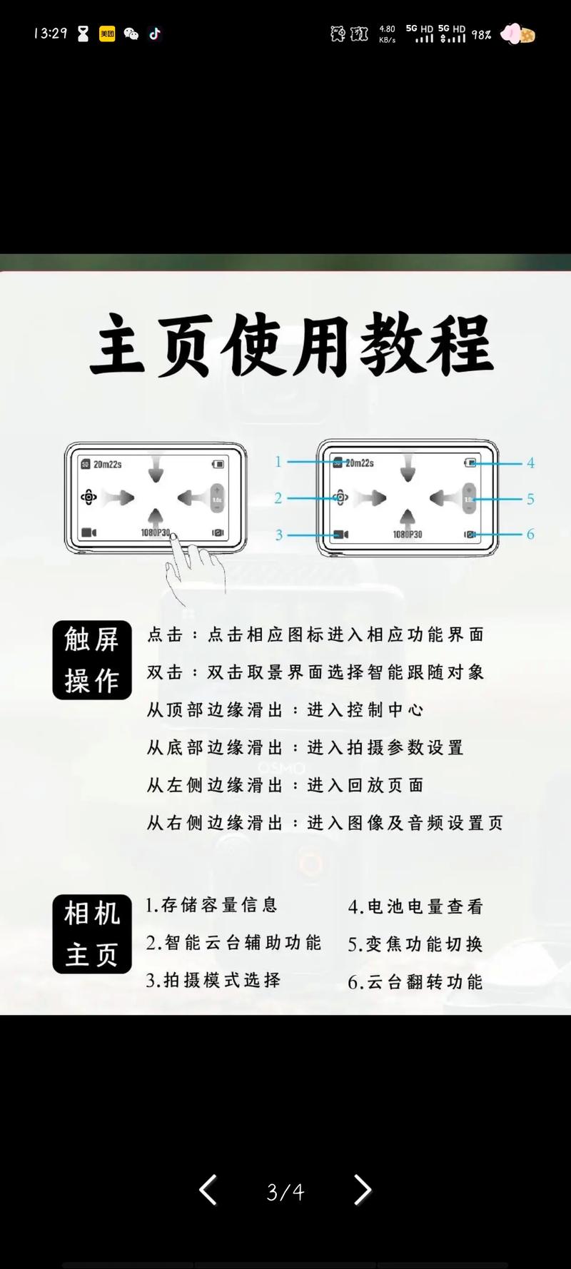 华为笔记本怎么打开护眼模式