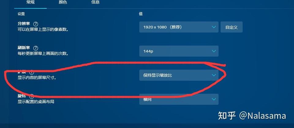 csgo笔记本调4:3去黑边