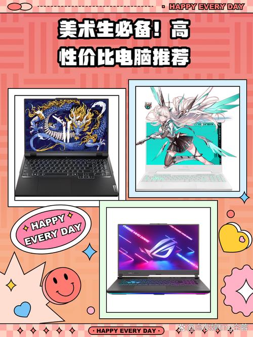 美术生想买笔记本电脑,应该买什么款的