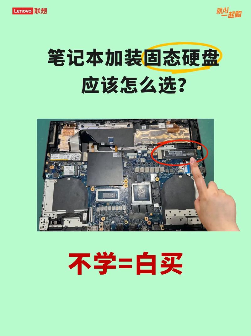笔记本电脑加装固态硬盘,如何选取硬盘