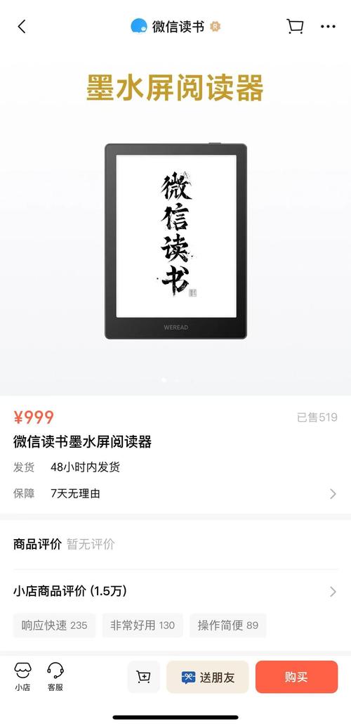 只用微信读书,水墨屏300ppi,学生党有什么推荐的吗?
