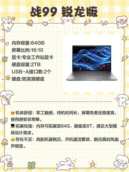 推荐一台笔记本,流畅运行UG12用于机械模具制图和编程?