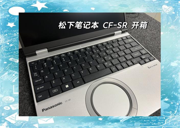 松下笔记本电脑怎么样