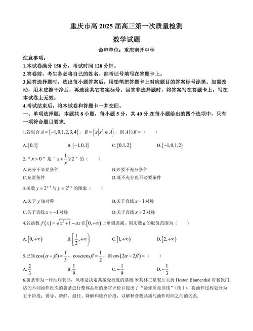 重庆高考数学是什么卷