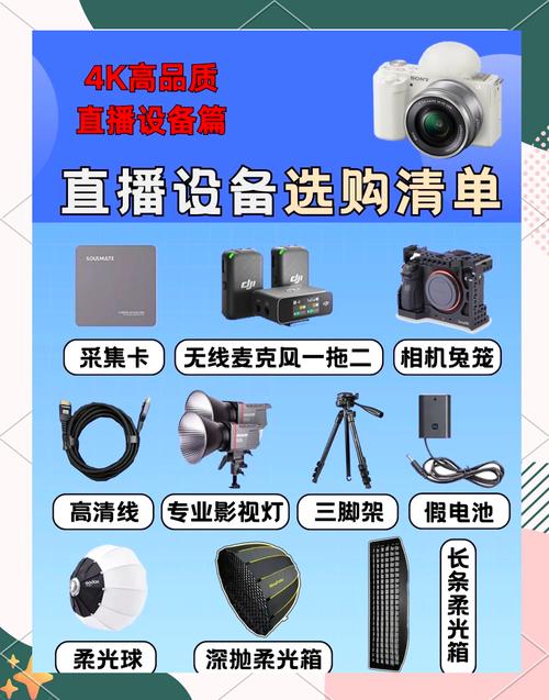 【酷男推荐】适合旅游时使用的直播设备推荐(干货)