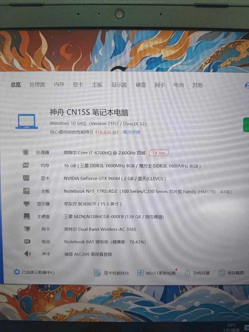 如何区别笔记本电脑i5和i7