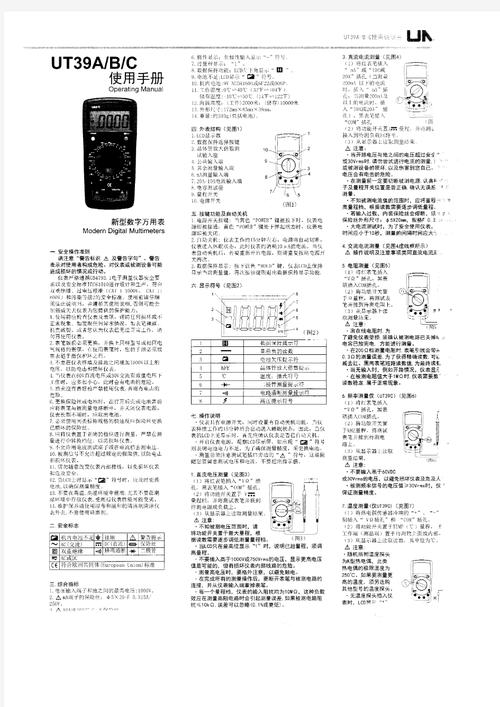 求京东方T3000笔记本的说明书/使用手册