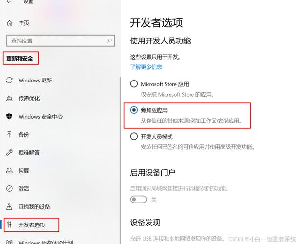 win7系统如何禁止安装程序