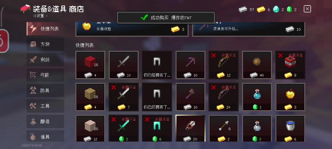 电脑配置win7能玩我的世界起床战争吗