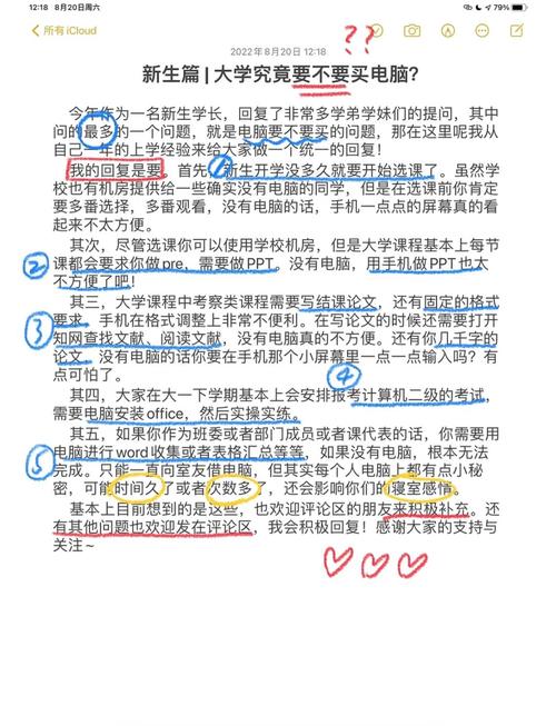 朱韵用的电脑是啥牌子