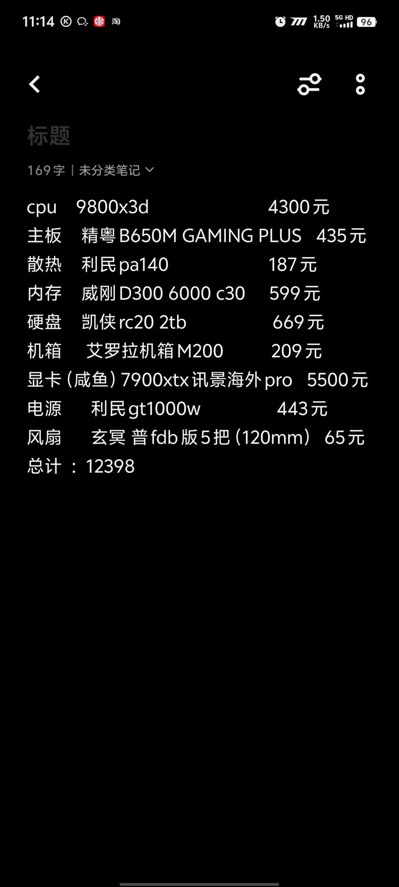 永劫无间对笔记本配置需求