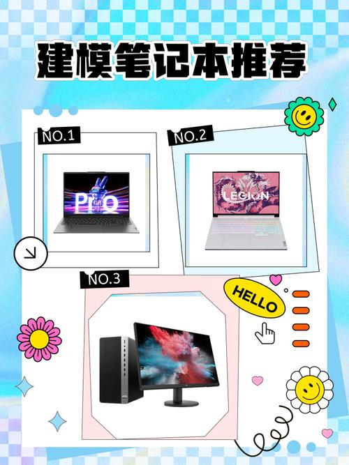 适合3d建模的笔记本电脑