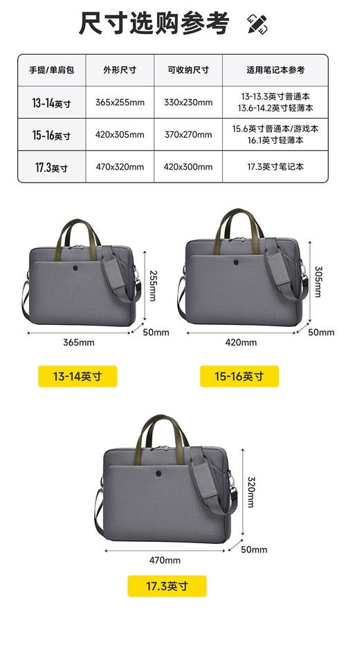 笔记本电脑包多少钱的合适学生