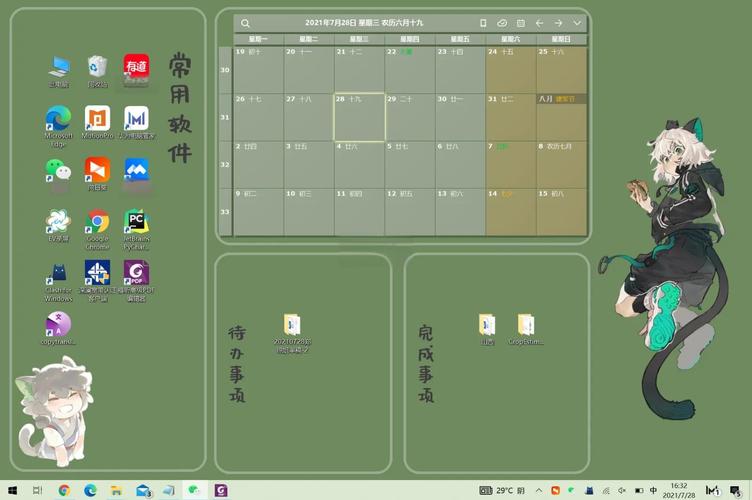 酷呆桌面—非常好用的桌面总结软件