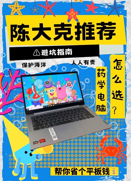 适合中医学大学生笔记本电脑推荐