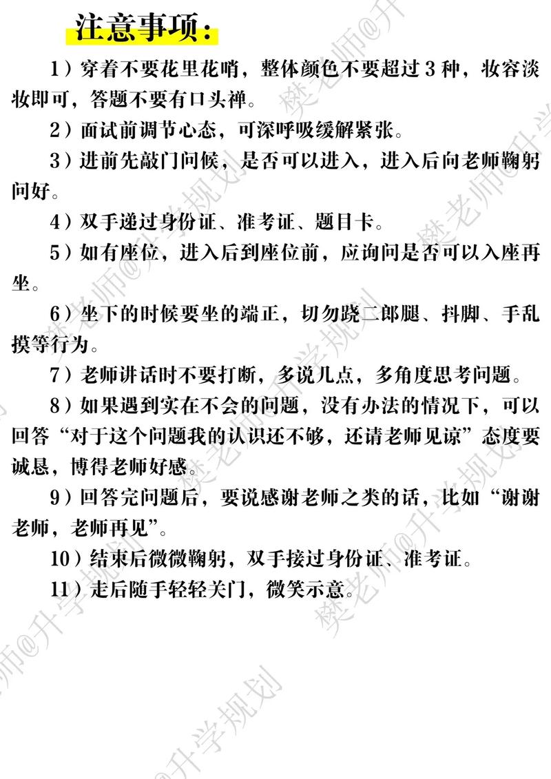 教育局报名单招流程
