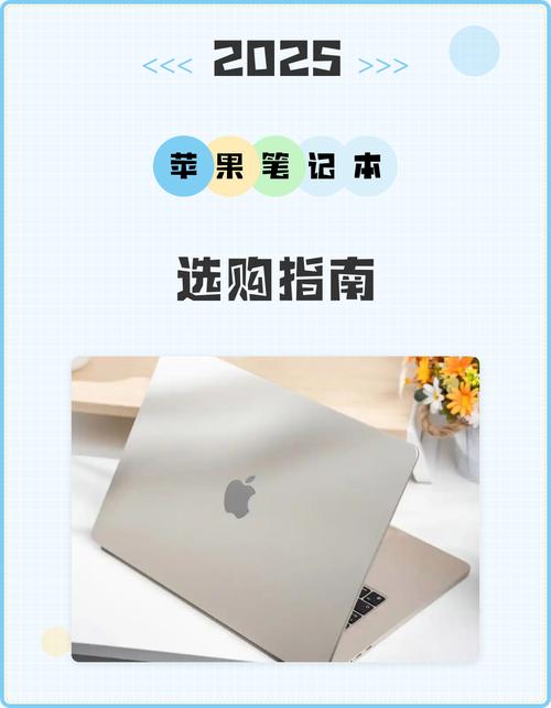 苹果有哪些游戏笔记本推荐?