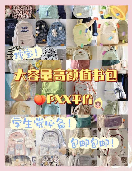 韩同学的书包好物推荐