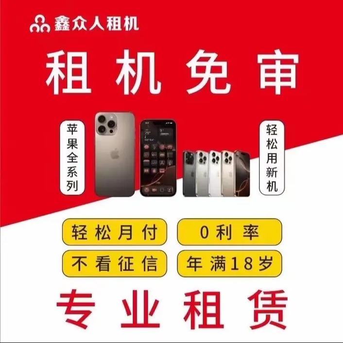 人人租机|电脑数码企业租赁服务如何让中小企业“乘风破浪”?