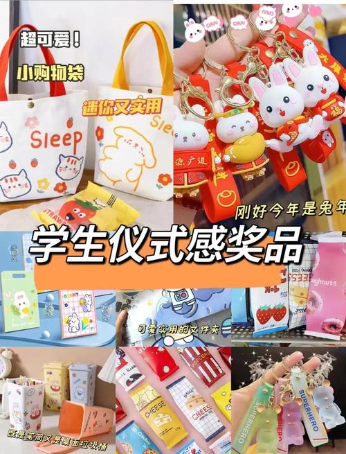 什么礼物既便宜又不太会被学生用到