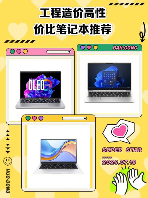工程造价专业笔记本电脑推荐,CAD画图、广联达BIM建模配置要求,适合造价...