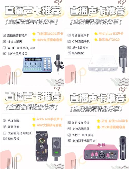 求推荐笔记本外置声卡?