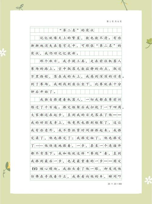 卓文萱的详细资料