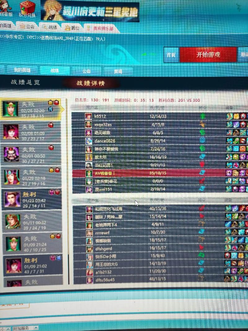 玩起凡群雄逐鹿FPS不稳定怎么办?是否电脑配置不行