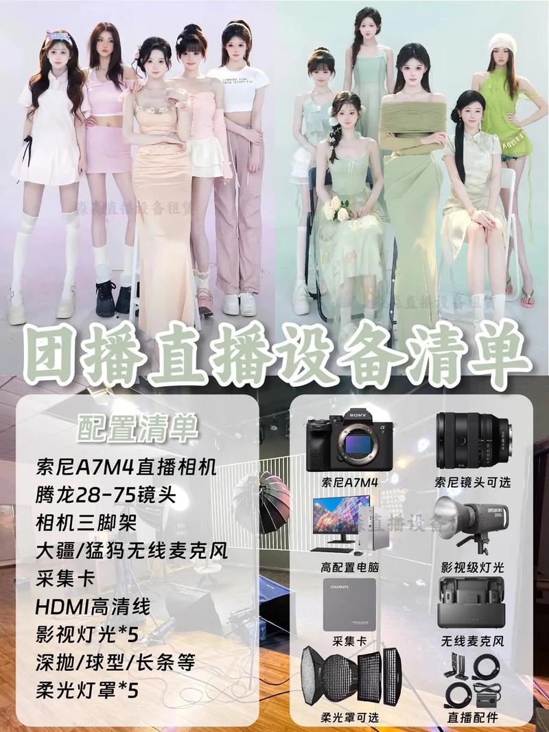 视频直播需要什么设备