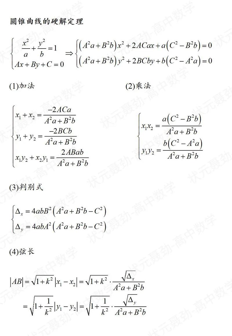 高三怎样复习效率比较好