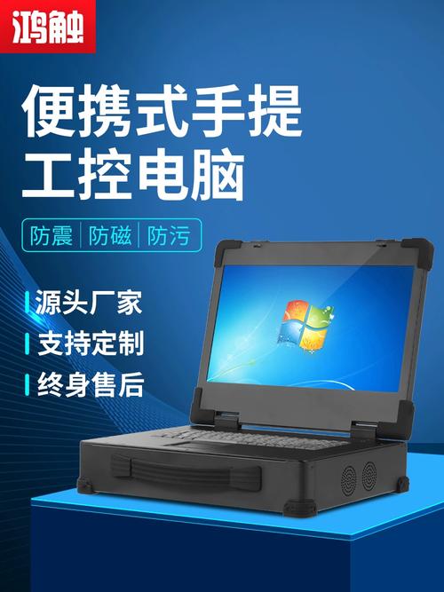 工控工程师笔记本推荐