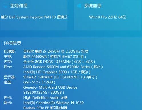 戴尔m4040最大能装多大的内存?