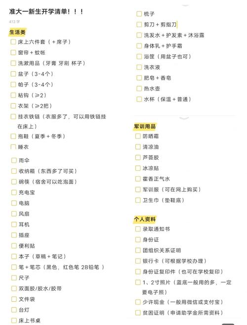 大一新生报到需要带哪些东西