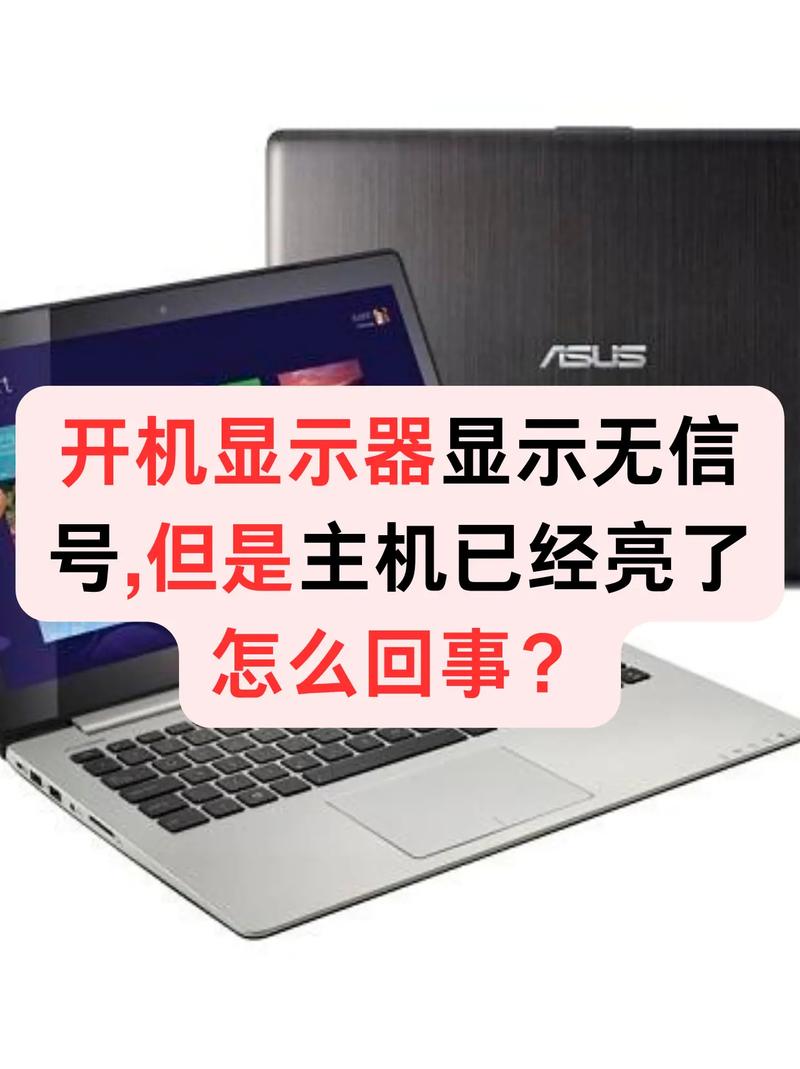 笔记本电脑能正常启动,但屏幕不亮了怎么回事