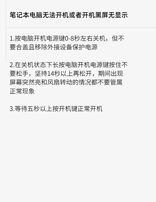 笔记本上电脑开机正常屏幕不亮
