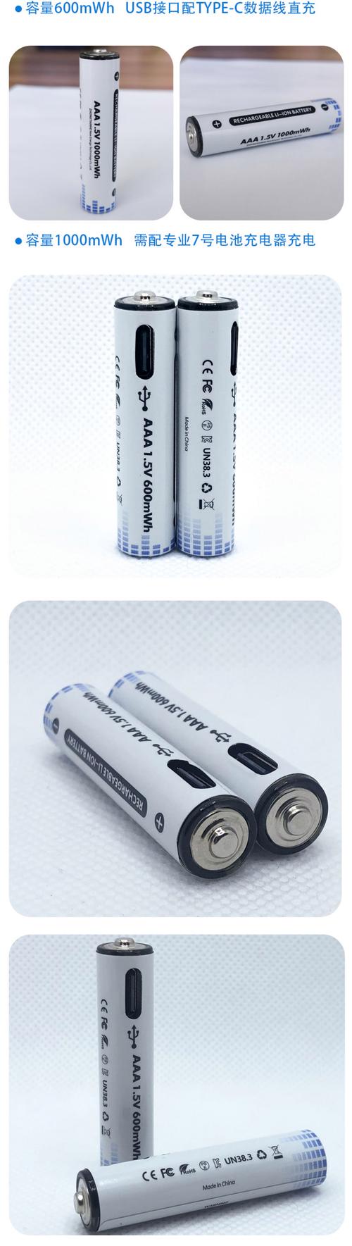 可充电电池哪个牌子好