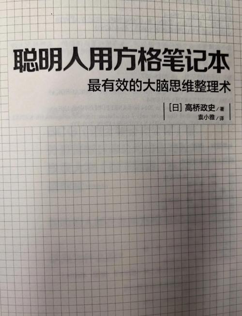 好用的方格笔记本推荐!如何高效利用方格笔记本?网格本|方格本|格子本...