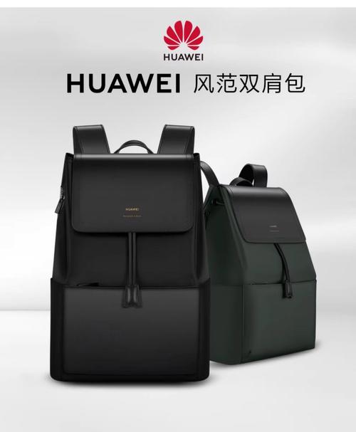 华为电脑包:时尚与功能并存的完美选取
