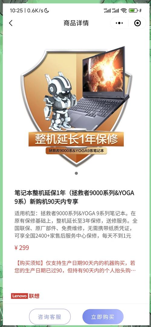 笔记本延保有必要买吗贴吧