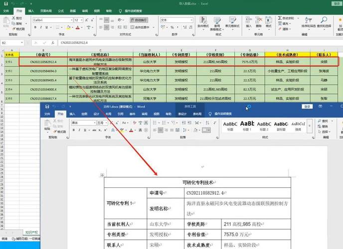 excel文档怎么快速插入一行或多行