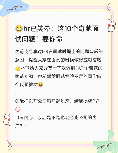 面试的幽默笑话