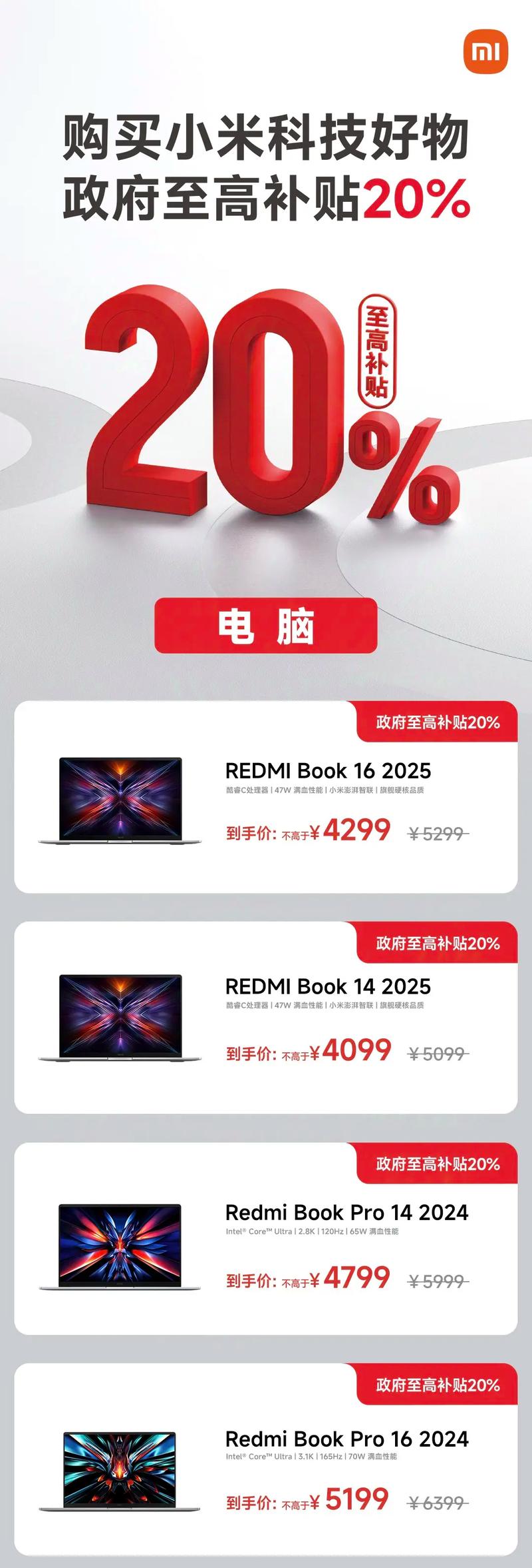 家电国补买什么笔记本划算?这五款性价比非常高