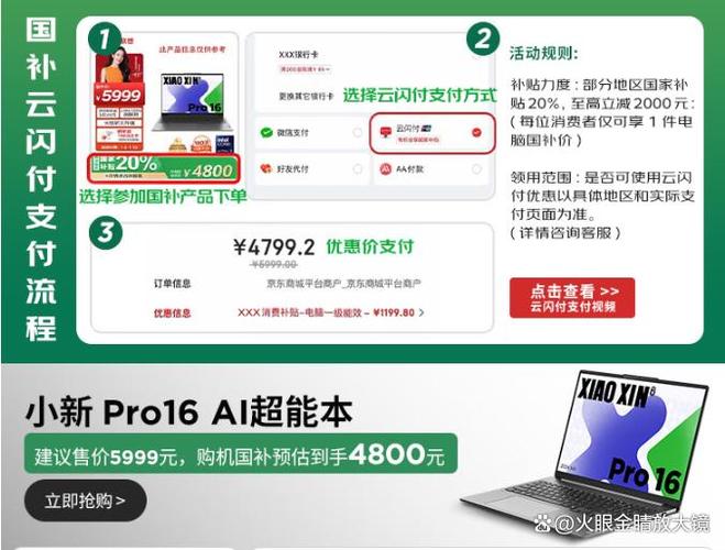 联想拯救者y7000p游戏笔记本2025补贴20%电脑i7满血rtx5060i7『1』3620h3...