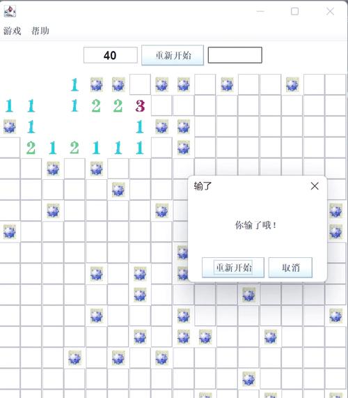 在哪里玩电脑版扫雷电脑扫雷怎么找到