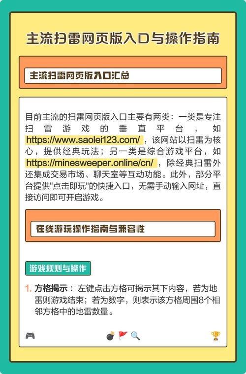 redmig的扫雷在哪