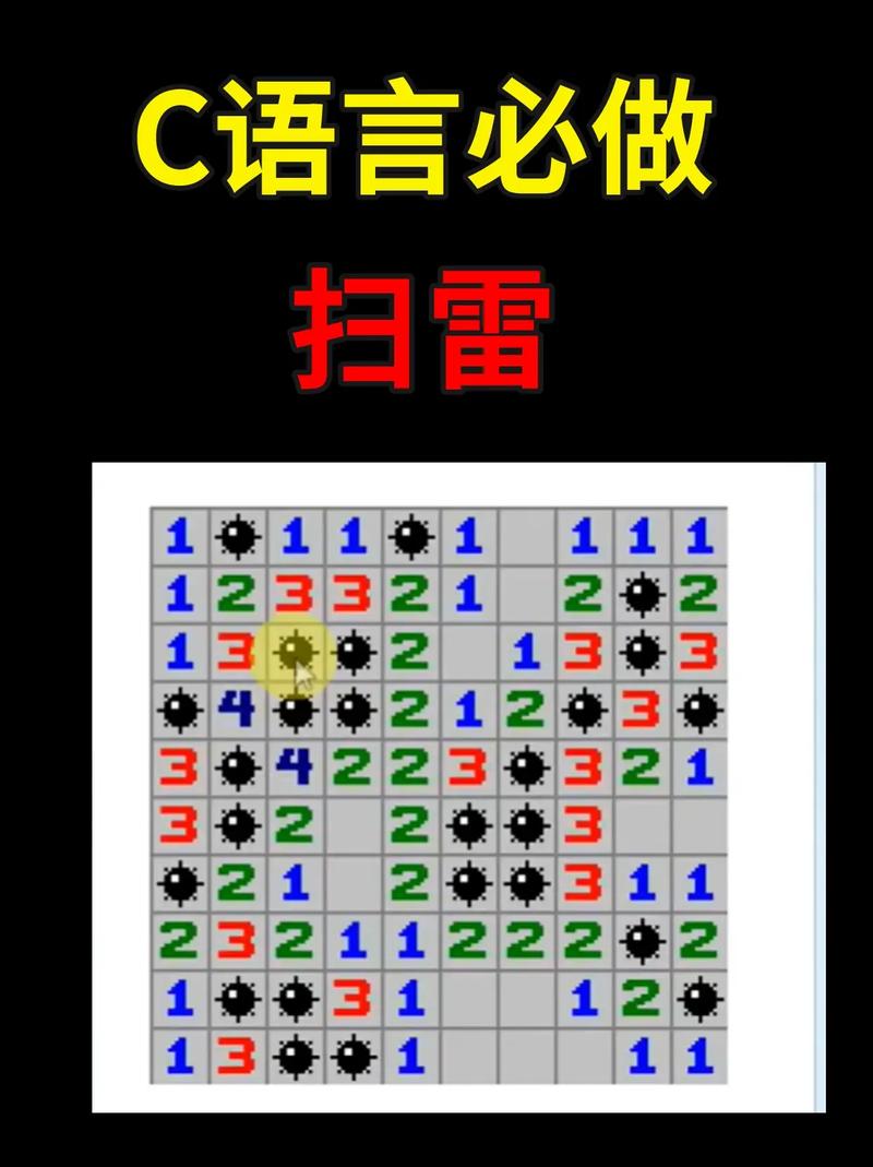 电脑扫雷如何查找电脑扫雷怎么找到