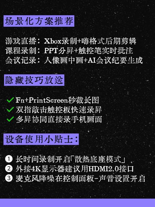 华为笔记本电脑怎么录屏