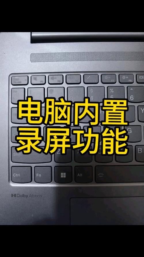 怎样用笔记本电脑录制屏幕
