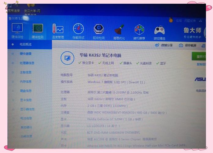 笔记本哪些硬件可以升级