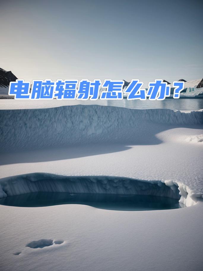 笔记本电脑屏幕有必要贴膜吗?真能防辐射、蓝光?